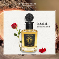 88VIP：Monotheme 威尼斯香氛 乌木玫瑰 EDP 100ml