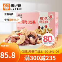 LYFEN 来伊份 伊天益袋益生菌每日坚果30日装 750g