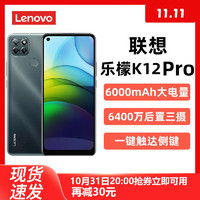 Lenovo 联想 乐檬 K12 Pro 4G手机