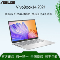 ASUS 华硕 VivoBook14  V4200 11代i5-1135G7 14英寸轻薄笔记本电脑