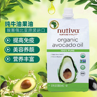 nutiva Nutiva精炼牛油果油宝宝婴儿辅食幼儿孕妇生酮食用油355ml