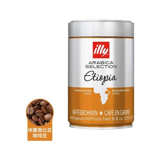 illy 意利 阿拉比卡精选 埃塞俄比亚 轻度烘焙 咖啡豆 250g