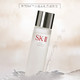 SK-II 神仙水精华露 230ml