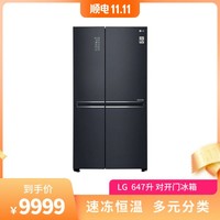 LG 乐金 647升 双风系对开门冰箱S649MC39A（曼哈顿午夜黑）