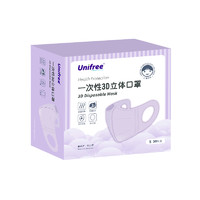 UNIFREE 一次性3D立体口罩 儿童款 30片 紫色 S