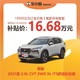 NISSAN 日产 奇骏 2021款 2.0L CVT 2WD XL ITS舒适纪念版 汽车新车订金