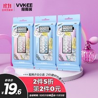 VVKEE 薇薇酱 香水湿巾 擦脸去汗男女清洁湿纸巾 果香清新持久独立装10片*3包