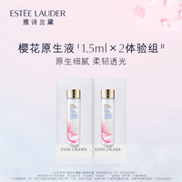 ESTEE LAUDER雅诗兰黛樱花原生液体验组 原价拍下不发货7天发货