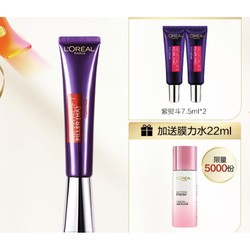 L'OREAL PARIS 巴黎欧莱雅 紫熨斗眼霜 30ml（赠 同款7.5ml*2）