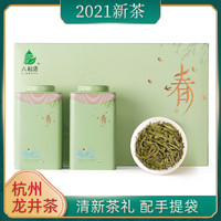 LIUHETA 六和塔 2021年新茶上市杭州龙井茶明前绿茶嫩芽高档茶叶礼盒装 200g
