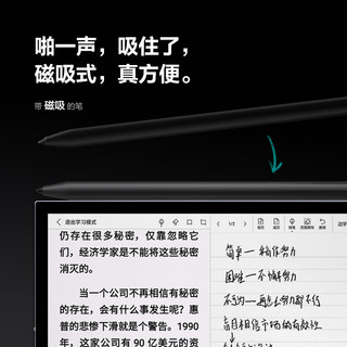 iReader 掌阅 SmartX2 10.3英寸电子书阅读器 墨水屏电纸书手写板 电子手写笔记本 闪银灰 64GB