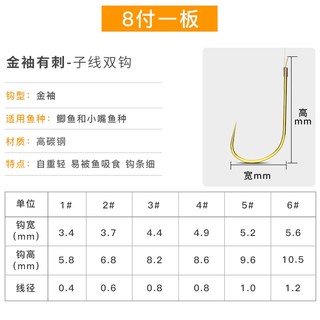 佳钓尼伏魔鱼钩绑好子线双钩仕挂成品袖钩伊势尼线组套装钓鱼钩无倒刺 伏魔双钩仕挂（有刺金袖，适用新手不易跑鱼） 3号