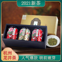 LIUHETA 六和塔 2021新茶龙井茶明前特级鸣香茶叶 礼盒装 200g