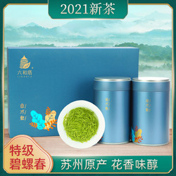 LIUHETA 六和塔 2021新茶苏州原产明前特级碧螺春茶叶礼盒装250g花果香甜绿茶茶叶