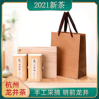 LIUHETA 六和塔 2021年新茶明前龙井绿茶桦木茶叶礼盒装200g 配礼袋