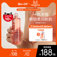 Bio-Oil 百洛 bio oil百洛妊娠期产后淡化纹孕妇护肤油腹部按摩油