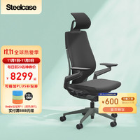 Steelcase 世楷 Gesture 电竞椅人体工学椅办公室舒适久坐家用办公椅电脑椅 黑色黑框+头枕