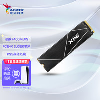 ADATA 威刚 S70 Blade 1TB 高速SSD PCIe 4.0 7400MB/s P