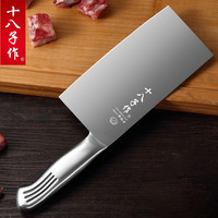 十八子作 菜刀单刀 切片刀切菜刀家用 厨房切菜切肉剁肉刀具阳江斩切刀 银盈斩切两用刀S2504-A