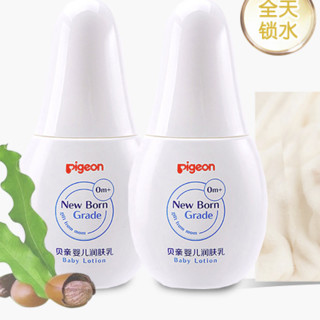 Pigeon 贝亲 婴儿润肤乳套装 70g*2瓶