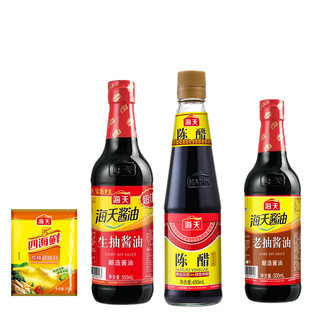 海天 生抽酱油500ml+陈醋450ml+老抽500ml+四海鲜鸡精40g 厨房调料组合装