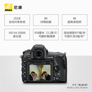 尼康专业全画幅单反 D850单机身 D850套机 24-120/24-70套机