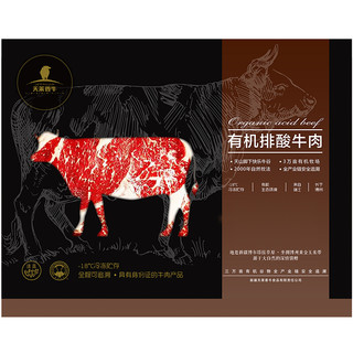 天莱香牛 有机排酸牛肉块 500g