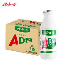 WAHAHA 娃哈哈 [娃哈哈官方]娃哈哈AD钙奶220ml*20瓶ad钙整箱