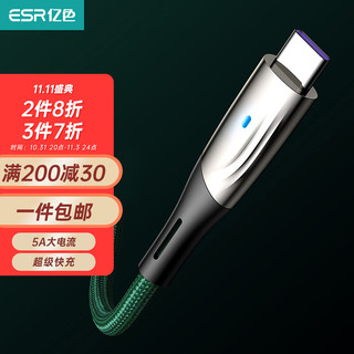 ESR 亿色 type-c数据线 华为5A手机快充线2021新款/p40pro/mate40/小米10/荣耀V40/一加9 USB-C LED编织款