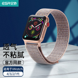ESR 亿色 苹果手表表带 iwatch表带 apple watch5/4/3/2/1代通用魔术贴-38/40mm粉砂色