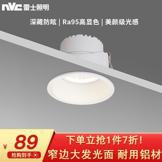 雷士照明（NVC）射灯led天花灯6瓦-3500K-光束角55°-漆白