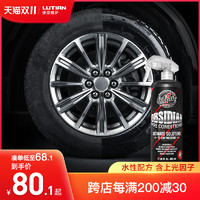 绿田轮胎养护剂汽车用轮胎清洁护理剂车内塑料橡胶件养护