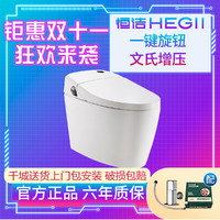 HEGII 恒洁 卫浴一体式坐便器即热全自动智能马桶双Q系列带水箱无惧水压