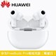 HUAWEI 华为 FreeBuds Pro 主动降噪无线蓝牙耳机 有线充版