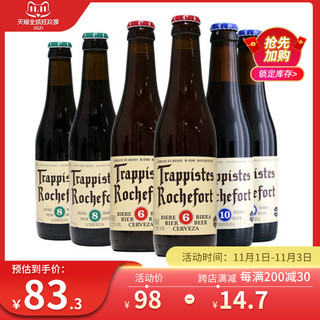 Trappistes Rochefort 罗斯福 Rochefort罗斯福6/8/10号啤酒330ml*6瓶