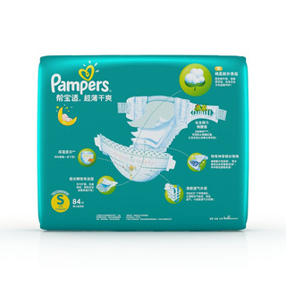 Pampers 帮宝适 绿帮系列 纸尿裤 S84片