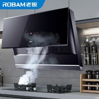 老板（ Robam ）大风压  大吸力 智能触控 免拆免洗抽油烟机CXW-220-5701(线下同款）