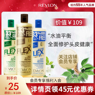 Revlon露华浓菲丝生姜护发素控油固发蓬松柔顺600ml