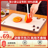 菜板张小泉砧板抗菌防霉双面切菜板多功能带磨刀器切水果厨房家用