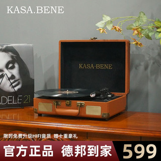 KASA.BENE 凯撒宾尼LP黑胶唱片机蓝牙音箱留声机生日礼物老式电唱机欧式客厅 你最“棕”要