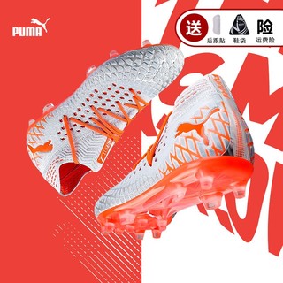 PUMA/彪马  FUTURE 5.1/4.1 FG/MG 男子足球鞋10567801 FG/AG钉10557901 42(270MM)