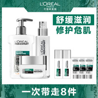巴黎欧莱雅 巴黎欧莱雅 L'OREAL PARIS 舒润强肤洗面奶+水凝露+面霜护肤品套装