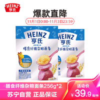Heinz 亨氏 超金健儿优 含膳食纤维杂粮面条256g*2(无盐)3段 婴幼儿辅食(6个月以上-36个月适用)