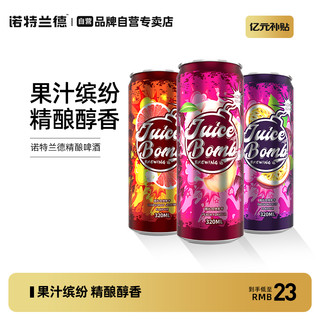 精酿啤酒整箱3听铝罐320ml果啤