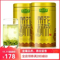 乐品乐茶 茉莉飘雪 特级茉莉花茶 礼袋装250g