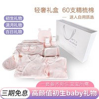 T.e.mami Temami婴儿衣服套装  樱花粉礼盒10件套 59码 ( 0-3个月 )