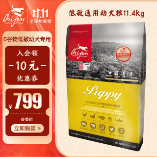 渴望狗粮低敏幼犬专用粮食2kg低敏进口无谷肉粮1kg犬粮11 4kg 低敏幼犬粮11 4kg 报价价格评测怎么样 什么值得买