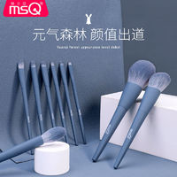 MSQ 魅丝蔻 9支元气森林化妆刷套装超柔软散粉腮红眼影刷全套刷子