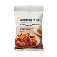 MUJI 無印良品 无印良品 MUJI 蝴蝶型脆饼碎 芝士味 60g