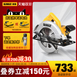 省120元 木工切割机 Dewalt 得伟电圆锯7寸木工手提电锯切割机锯木机圆盘电锯圆片锯dwe561多少钱 什么值得买
